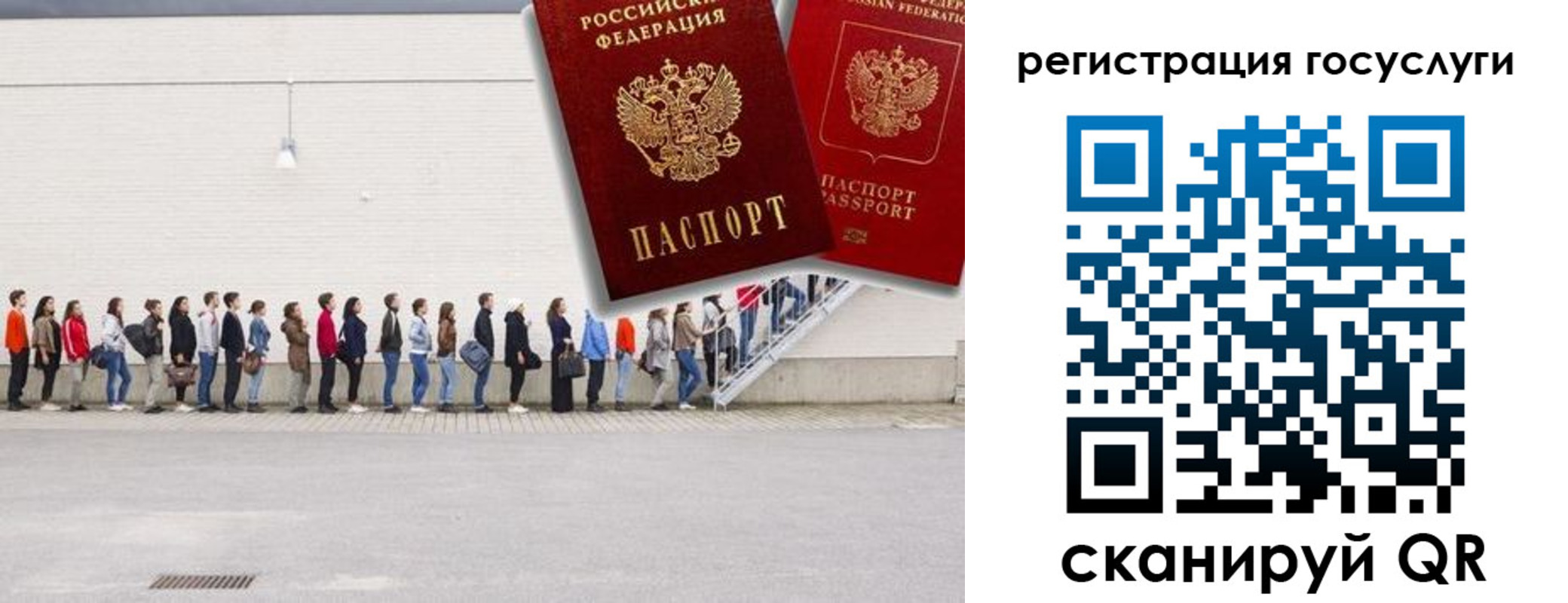 временная регистрация в Большом Камне
