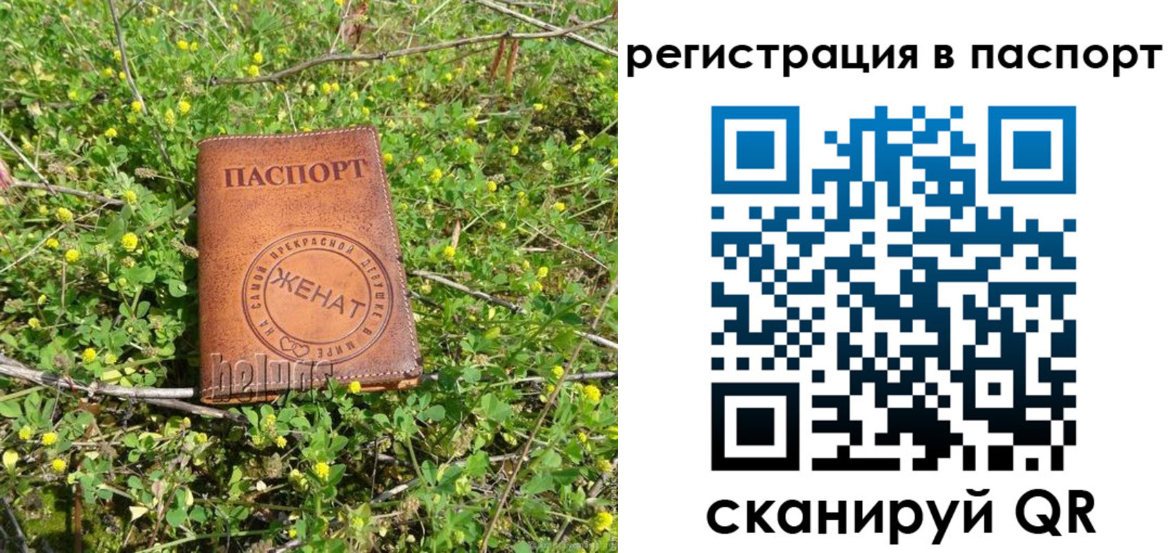 прописка для кредита в Большом Камне