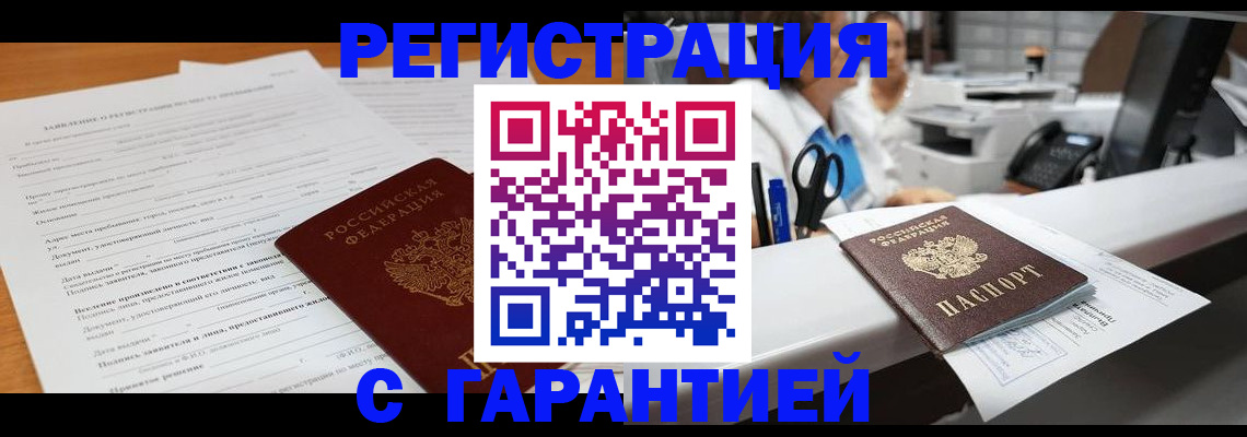 регистрация для школы в Большом Камне