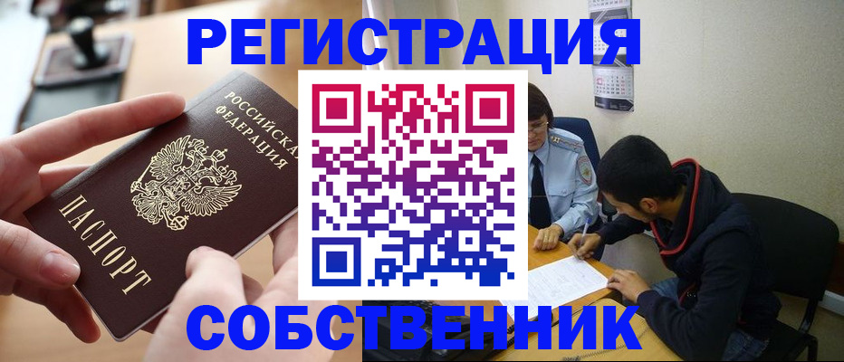 временная регистрация госуслуги в Большом Камне